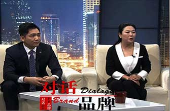 《对话中国品牌》栏目采编中心